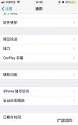 苹果有回音怎么办,苹果微信有时候来消息不提醒怎么回事