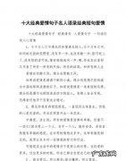 男人最经典的爱情语录,远离男人的经典语录短句