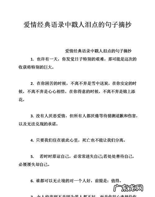 男人最经典的爱情语录,远离男人的经典语录短句