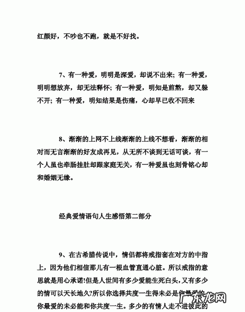 男人最经典的爱情语录,远离男人的经典语录短句