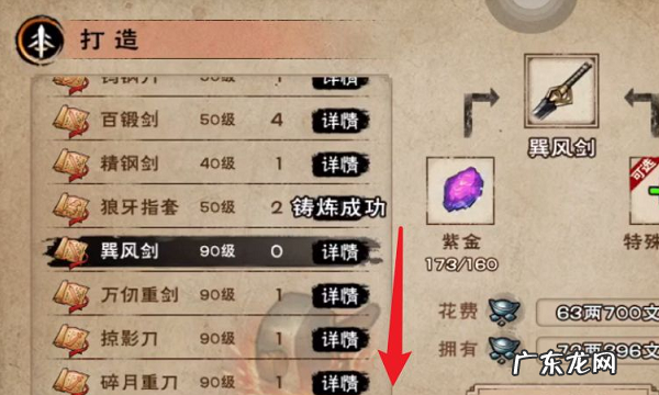 烟雨江湖50级衣服在哪里打造,烟雨江湖四十级衣服哪里买
