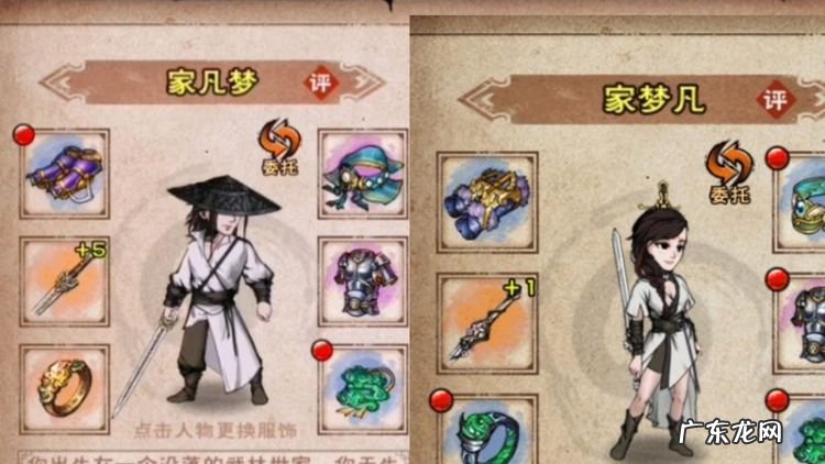 烟雨江湖50级衣服在哪里打造,烟雨江湖四十级衣服哪里买