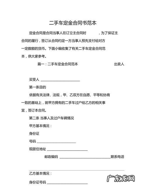 合同定金可以退,定金可以退