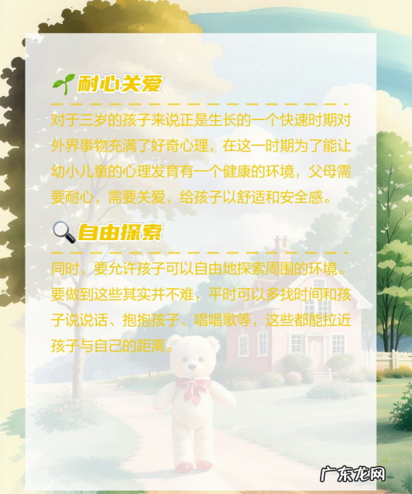 三岁多小孩怎么教育,3岁多的宝宝该怎么教育 - 百度宝宝知道