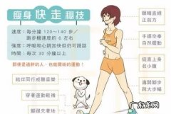 快走怎么走正确方法,快步走的正确方法