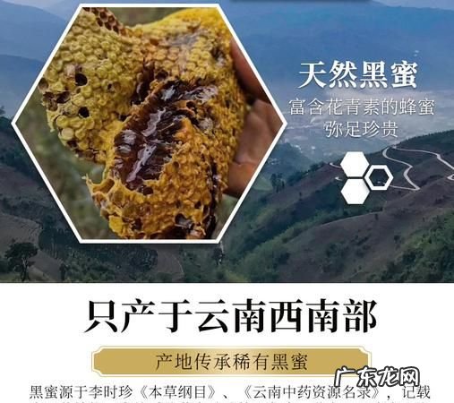米团花黑蜜真假鉴别,米团花黑蜜封盖为什么颜色不一样