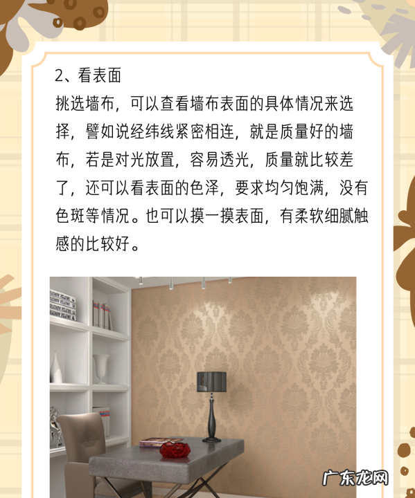 墙布会发霉发黑,墙布时间久了会不会发霉