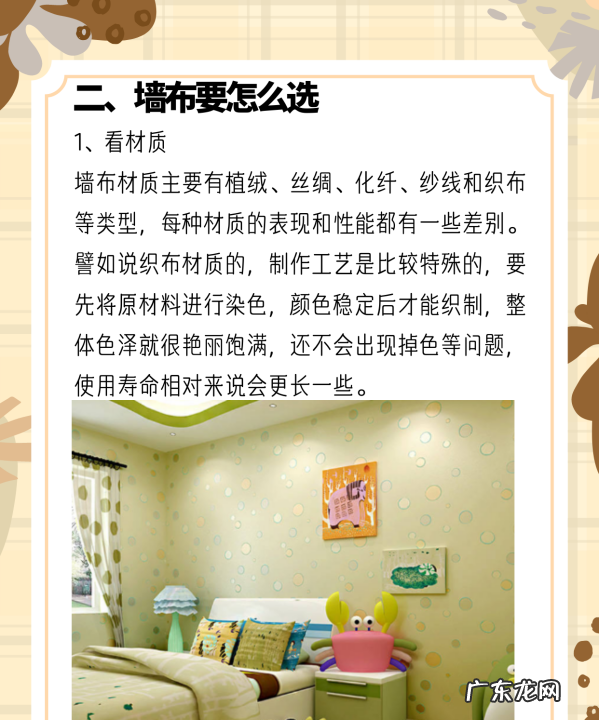 墙布会发霉发黑,墙布时间久了会不会发霉