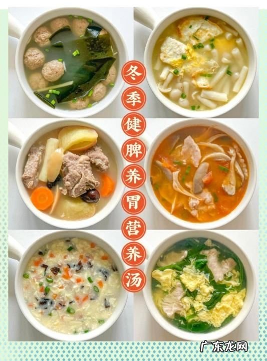 冬季如何养胃,冬季健脾养胃汤有哪些