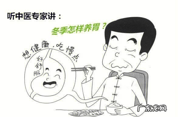冬季如何养胃,冬季健脾养胃汤有哪些