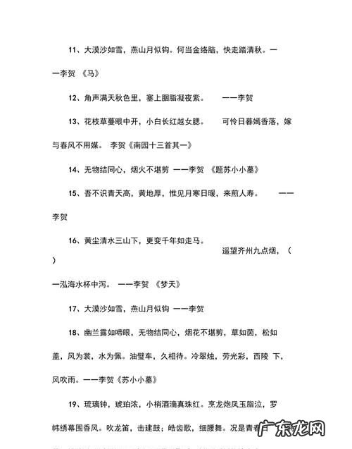 表达诗人的名言名句,杜甫的名言名句四年级下册