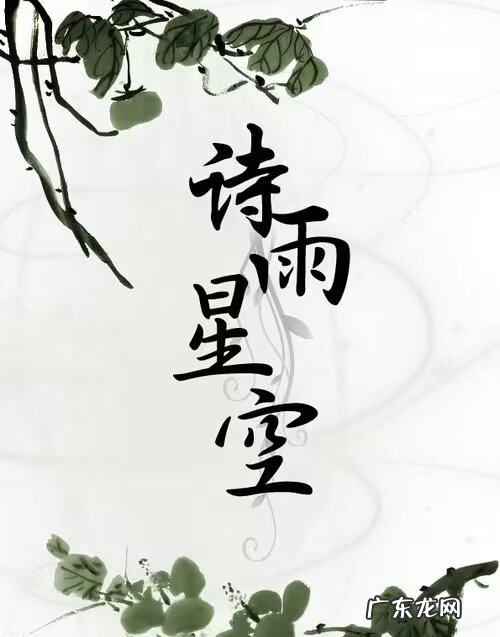 表达诗人的名言名句,杜甫的名言名句四年级下册