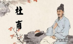 表达诗人的名言名句,杜甫的名言名句四年级下册