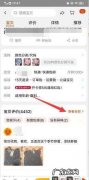 淘宝评论点赞在哪里看,淘宝点赞在哪里找
