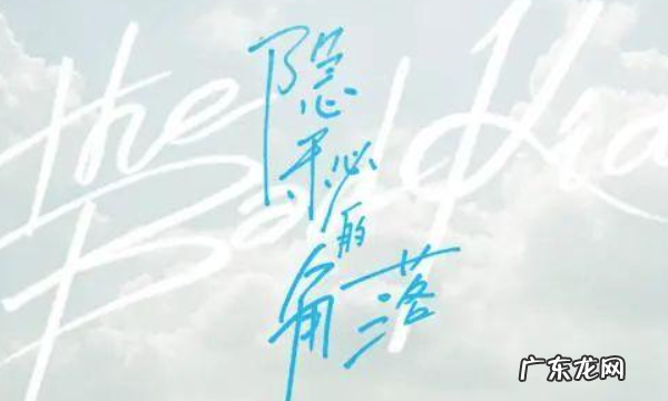 电视剧隐藏的角落大结局,《隐秘的角落》三个小孩结局是什么