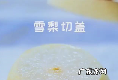 冰糖梨做法窍门,冰糖雪梨做法