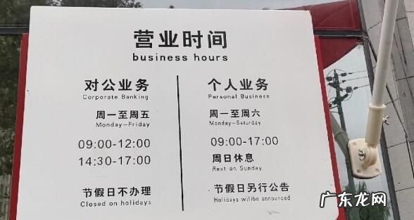 交通银行几点下班,交通银行上下班几点下班