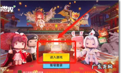 迷你世界怎么进入梦幻世界,迷你世界怎么玩