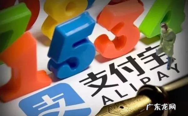 笔笔攒有收益,支付宝笔笔攒有什么危害