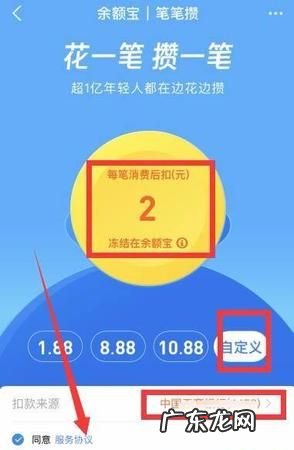 笔笔攒有收益,支付宝笔笔攒有什么危害