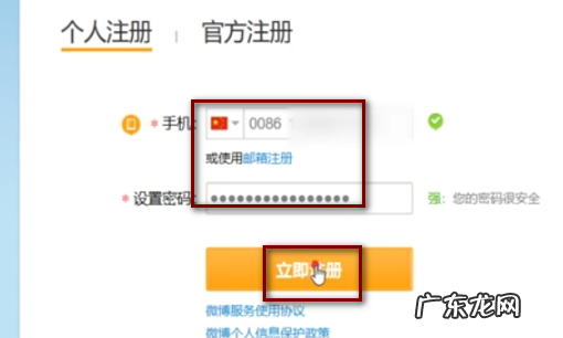 注销微博账号后可以重新申请吗?,微博注销账号后多久可以重新注册