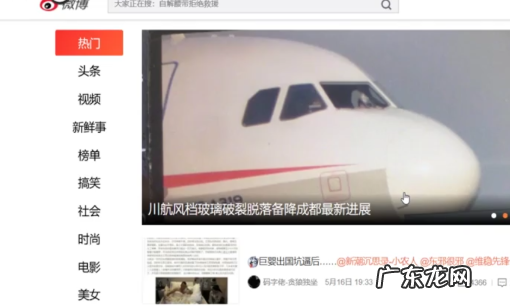注销微博账号后可以重新申请吗?,微博注销账号后多久可以重新注册
