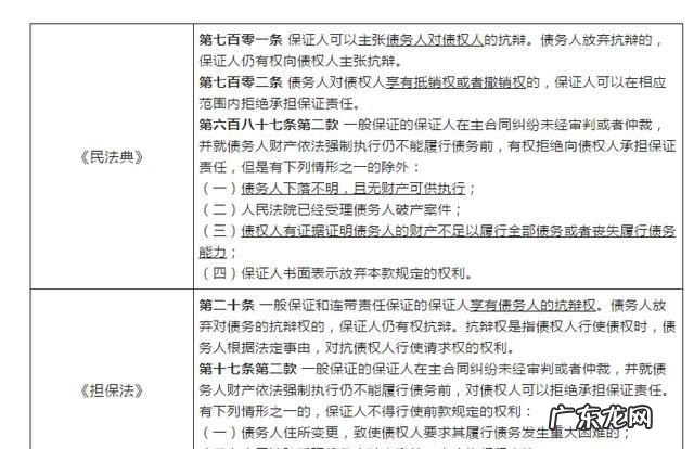 担保人被起诉怎么抗辩,连带担保责任的担保人如何自救