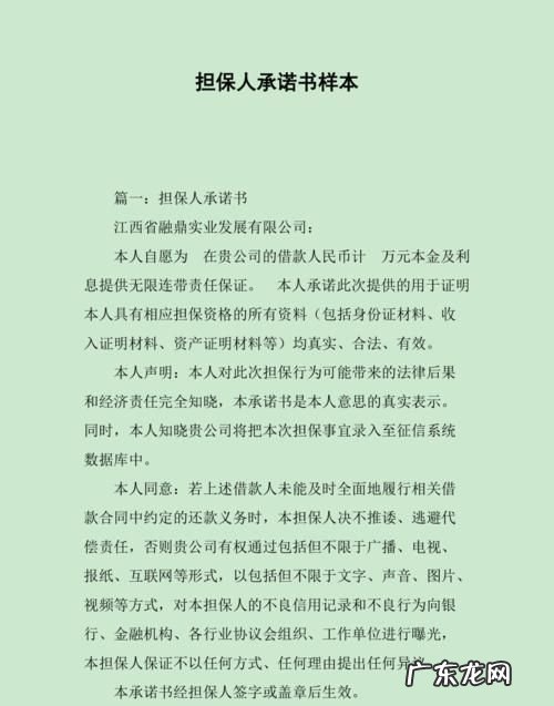 担保人被起诉怎么抗辩,连带担保责任的担保人如何自救