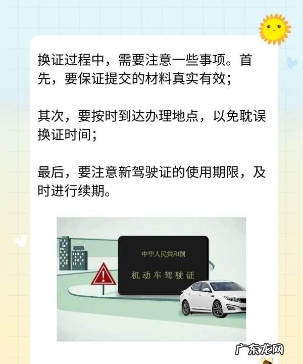 驾驶证六年到期怎么换证,车管所办理驾驶证流程