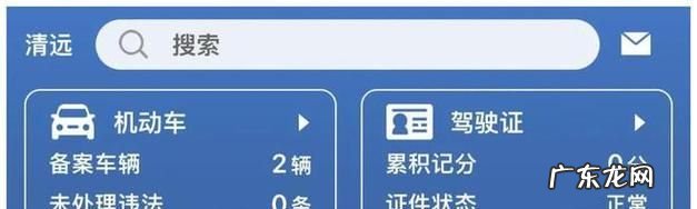 驾驶证六年到期怎么换证,车管所办理驾驶证流程
