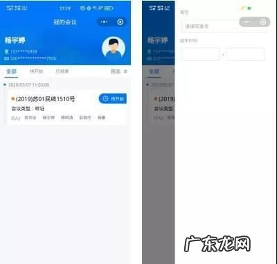 网上怎么查开庭时间,网上怎么查询开庭时间和地点