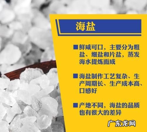 海盐为什么不能食用,海盐为什么不能直接食用