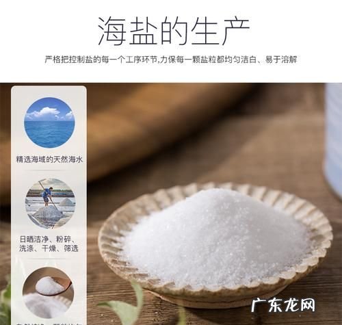 海盐为什么不能食用,海盐为什么不能直接食用