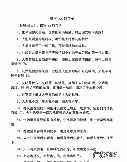 关于文明和和谐的句子,有关和谐社会的名人素材