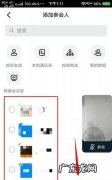 怎么样发起钉钉视频会议,钉钉会议怎么开