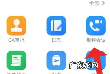 怎么样发起钉钉视频会议,钉钉会议怎么开