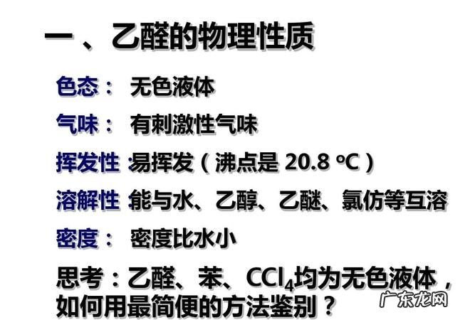 吃什么可以分解乙醛,如何消除乙醛对人体的毒害