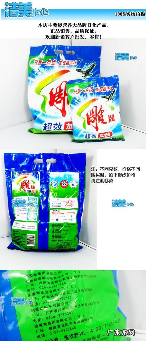 加酶洗衣粉为什么不能用于洗涤丝质及羊毛衣料,加酶洗衣粉为什么不能用于洗涤丝质及羊毛衣料使用时还应该注意哪些事项...