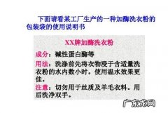 加酶洗衣粉为什么不能用于洗涤丝质及羊毛衣料,加酶洗衣粉为什么不能用于洗涤丝质及羊毛衣