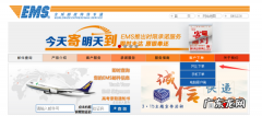 ems国际快递怎么寄,ems怎么寄