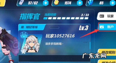 崩坏三怎么实名认证,崩坏三修改密码要身份证