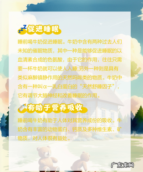 喝奶为什么可以有助睡眠,为什么晚上喝牛奶睡眠好