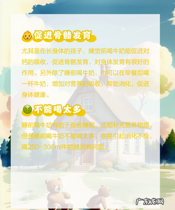 喝奶为什么可以有助睡眠,为什么晚上喝牛奶睡眠好