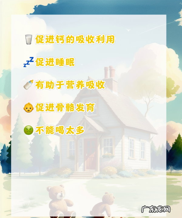 喝奶为什么可以有助睡眠,为什么晚上喝牛奶睡眠好