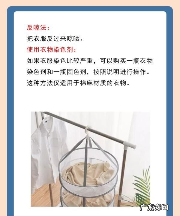 84染色的衣服怎么洗掉,衣服被84腐蚀了怎样恢复颜色