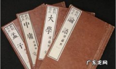 四书五经指的是什么书作者分别是谁,四书五经是哪几个