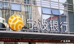 宁波银行理财安全,宁银理财安全
