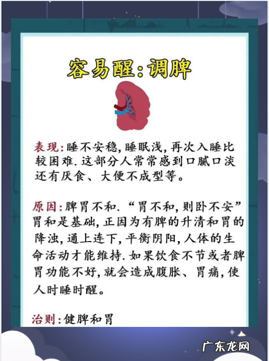 睡也睡不着是怎么了,晚上睡不着是怎么回事