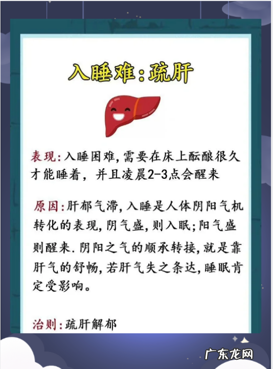 睡也睡不着是怎么了,晚上睡不着是怎么回事