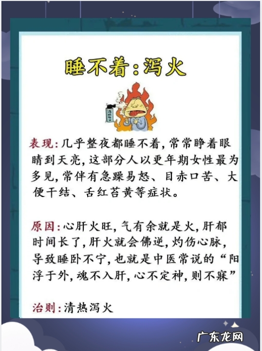 睡也睡不着是怎么了,晚上睡不着是怎么回事